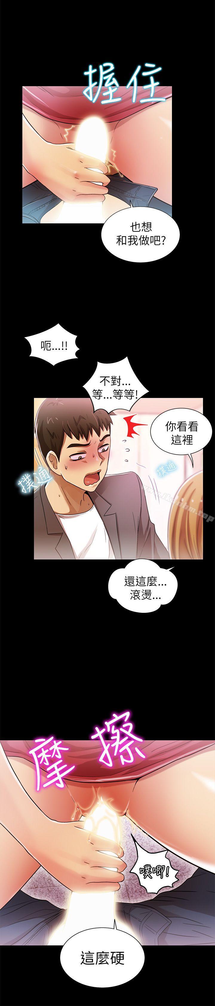 激情開麥拉 在线观看 第4話 漫画图片28