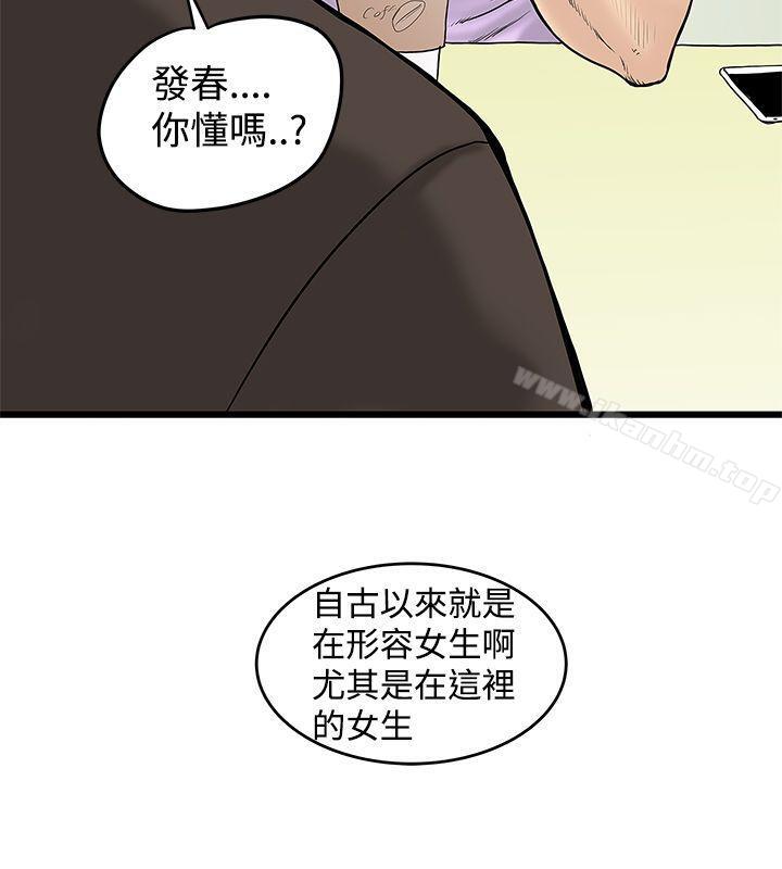 韩漫H漫画 想像狂热  - 点击阅读 第13话 2