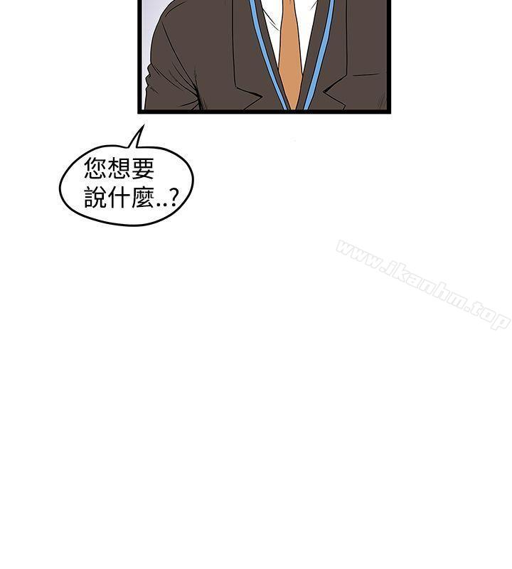 想像狂熱 在线观看 第13話 漫画图片4