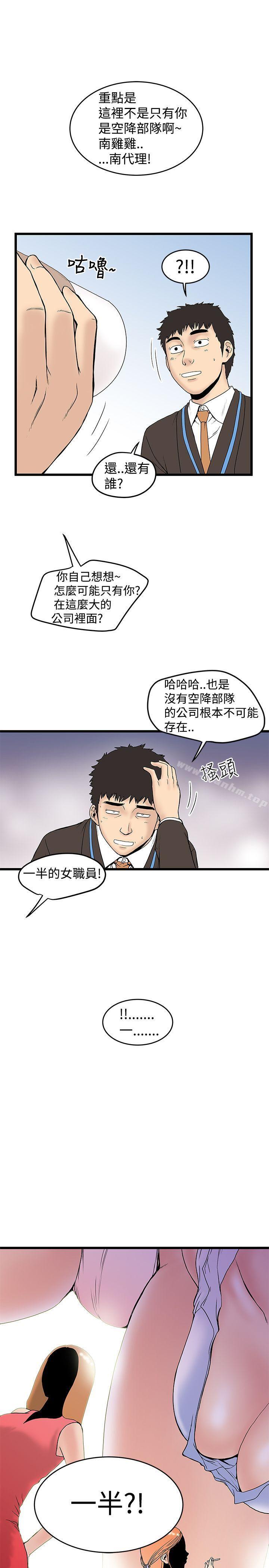 想像狂熱 在线观看 第13話 漫画图片5