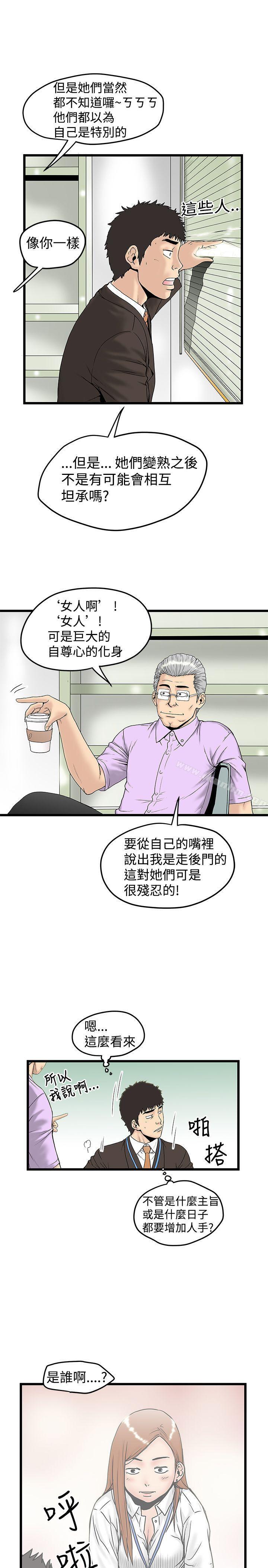 想像狂熱 在线观看 第13話 漫画图片7