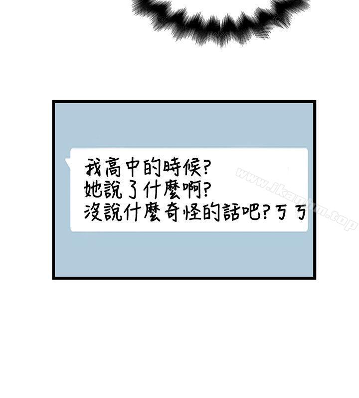 想像狂熱 在线观看 第13話 漫画图片14