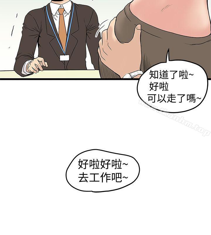 想像狂熱 在线观看 第13話 漫画图片16