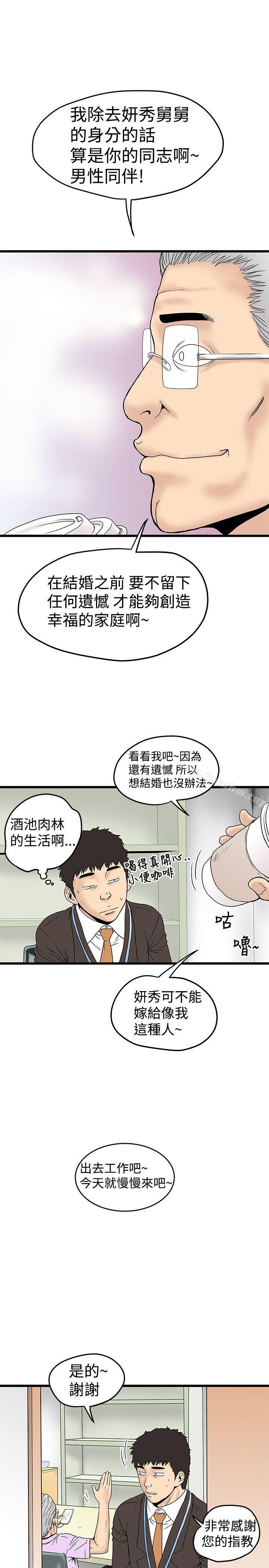 漫画韩国 想像狂熱   - 立即阅读 第13話第19漫画图片