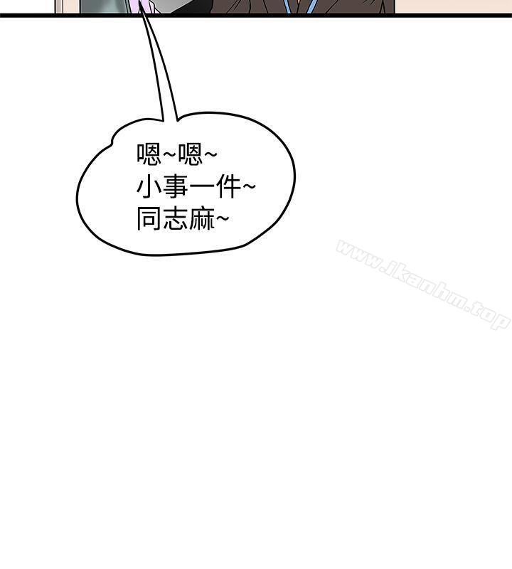 想像狂熱 在线观看 第13話 漫画图片20