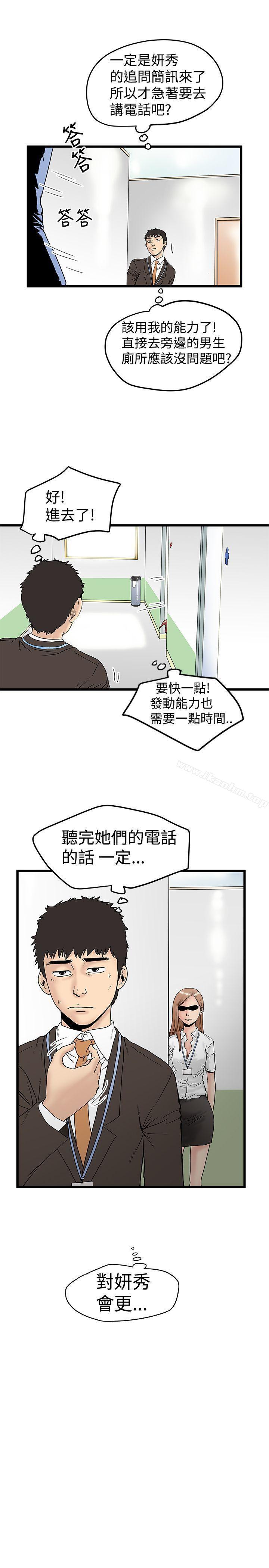 漫画韩国 想像狂熱   - 立即阅读 第13話第23漫画图片