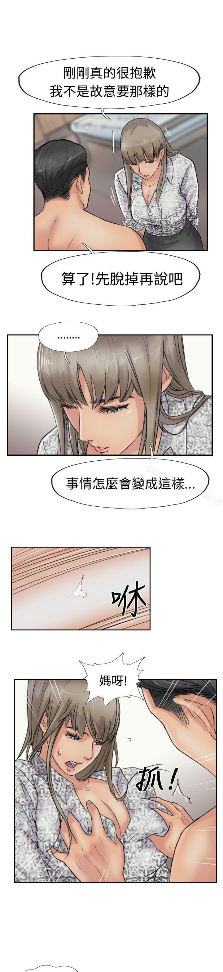 小偷 在线观看 第39話 漫画图片11