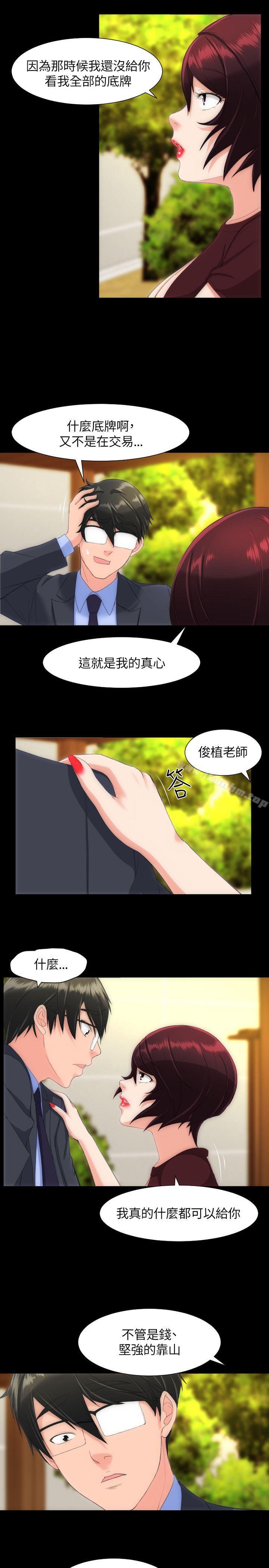 韩漫H漫画 成人的滋味  - 点击阅读 第21话 14