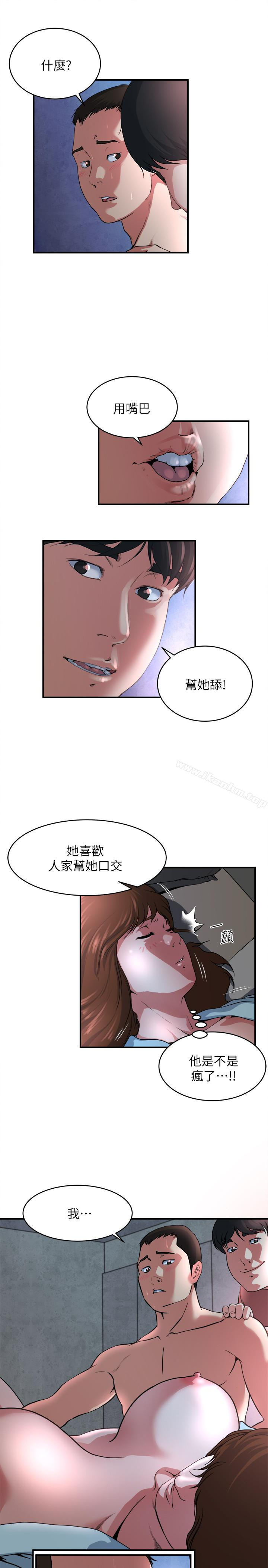 韩漫H漫画 瘾私  - 点击阅读 第51话-妻子口中溢出呻吟 14