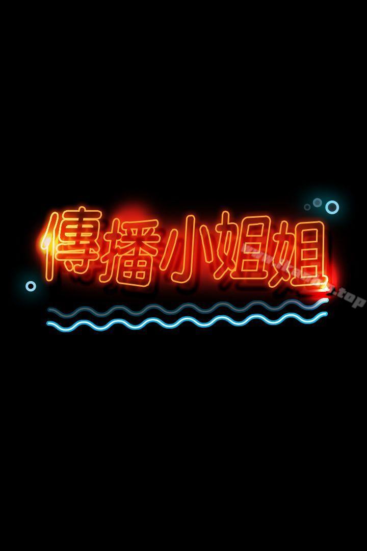 KTV情人 第32話-覬覦雪熙的哥哥們 韩漫图片3