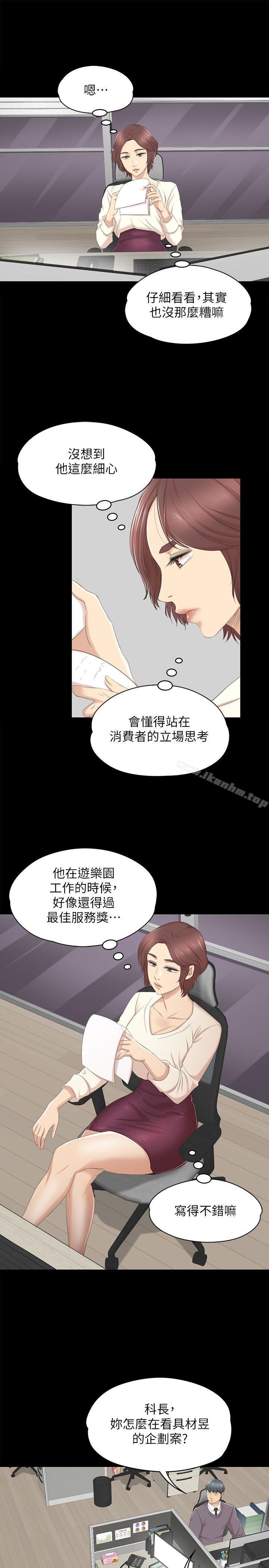 KTV情人 在线观看 第32話-覬覦雪熙的哥哥們 漫画图片11