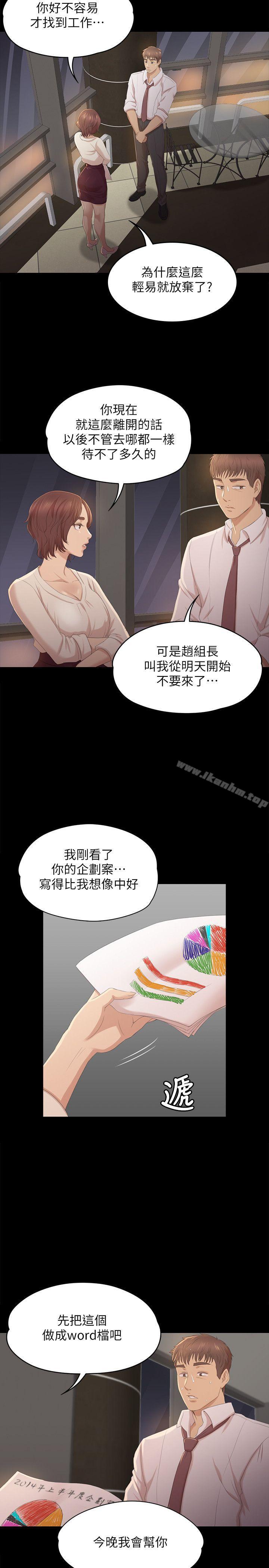 韩漫H漫画 KTV情人  - 点击阅读 第32话-觊觎雪熙的哥哥们 17