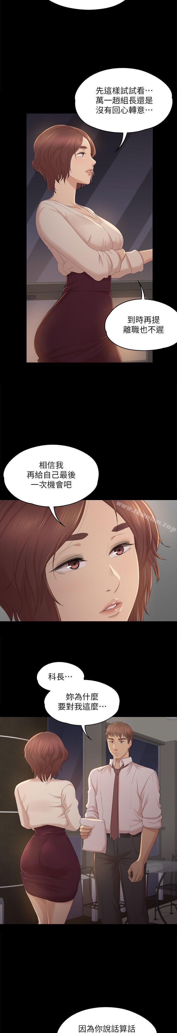 漫画韩国 KTV情人   - 立即阅读 第32話-覬覦雪熙的哥哥們第18漫画图片