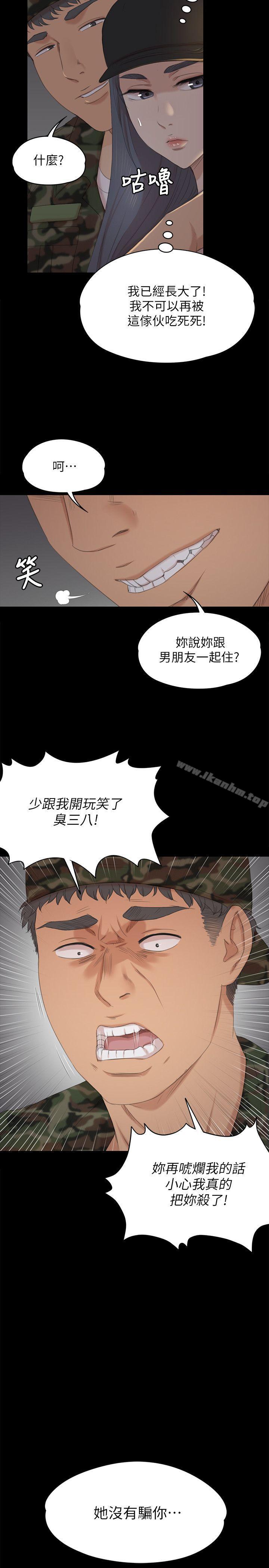 漫画韩国 KTV情人   - 立即阅读 第32話-覬覦雪熙的哥哥們第24漫画图片