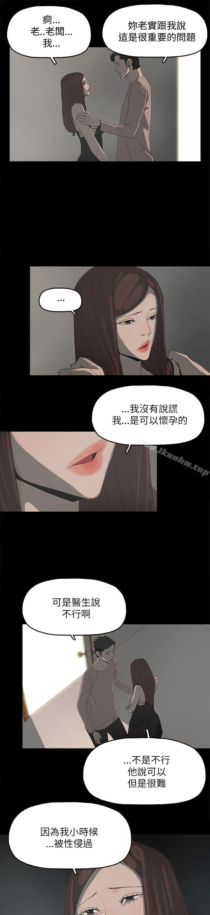 韩漫H漫画 代理孕母  - 点击阅读 第36话 6