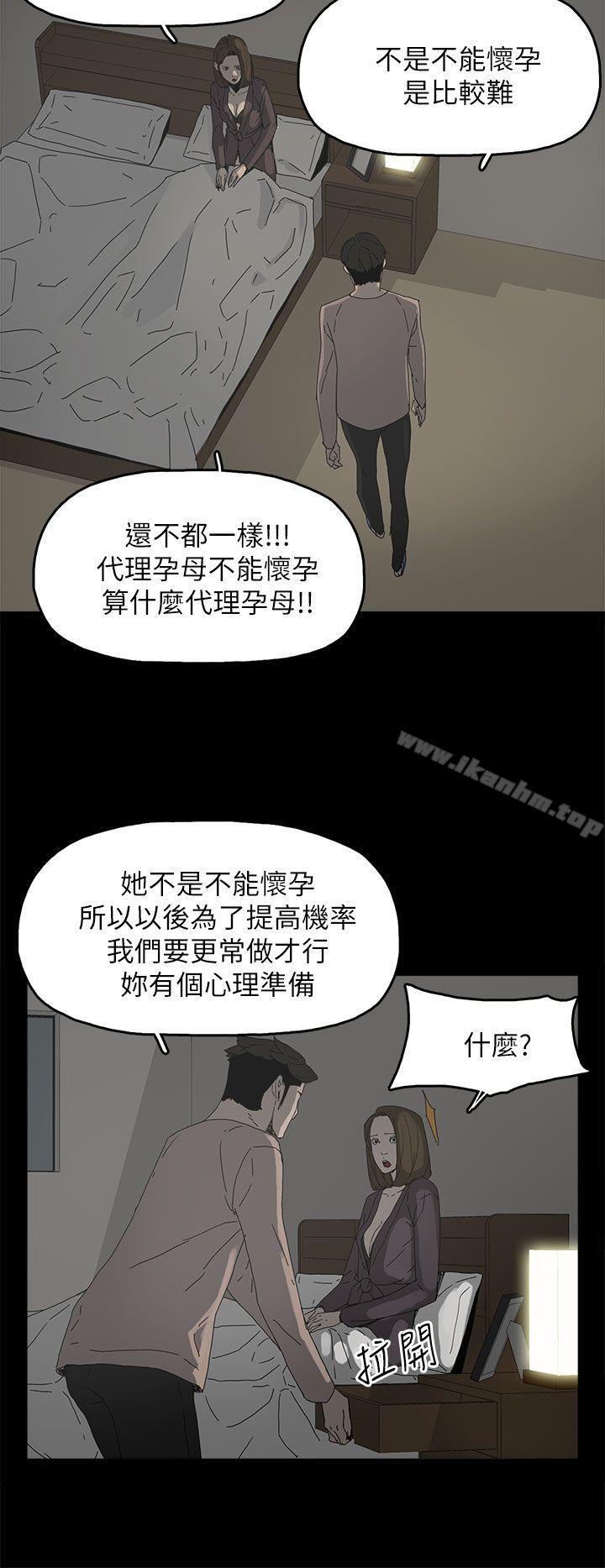 漫画韩国 代理孕母   - 立即阅读 第36話第23漫画图片