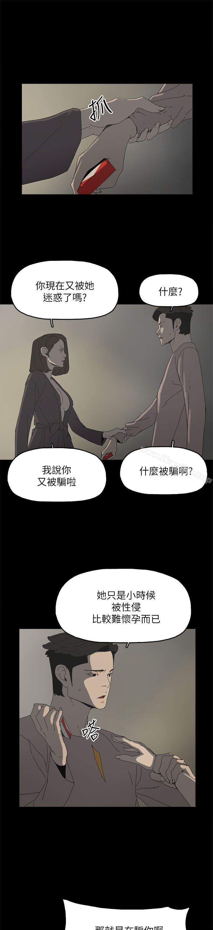 漫画韩国 代理孕母   - 立即阅读 第36話第24漫画图片