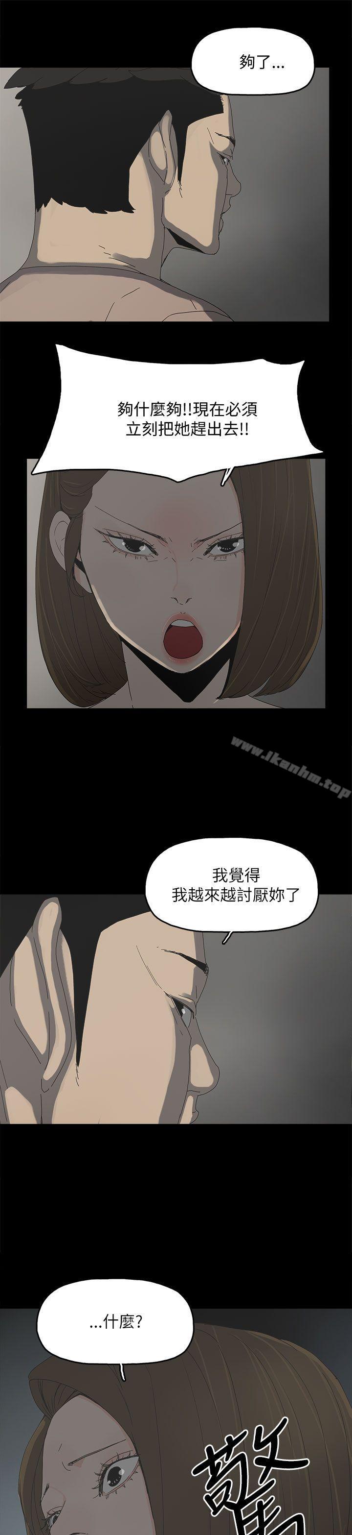 漫画韩国 代理孕母   - 立即阅读 第36話第26漫画图片