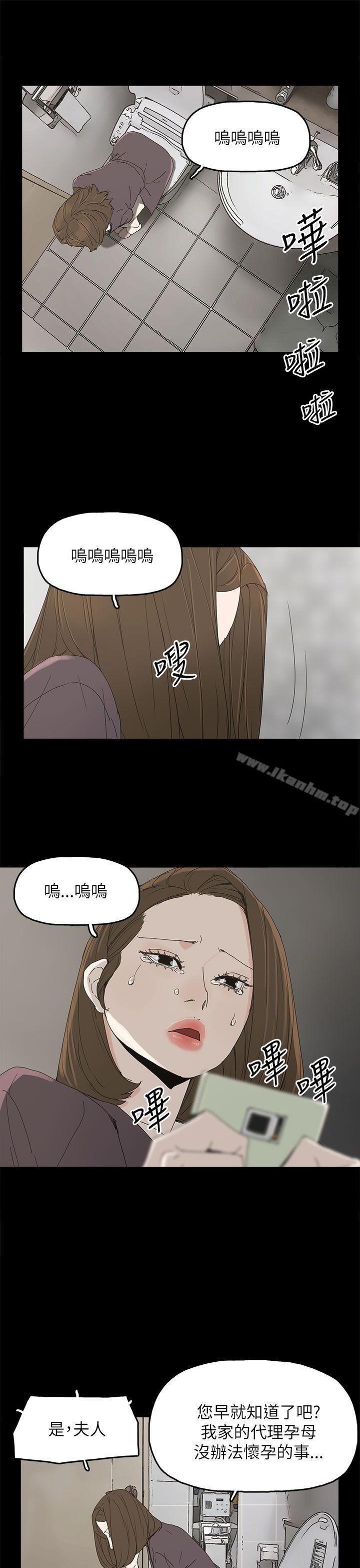 漫画韩国 代理孕母   - 立即阅读 第36話第28漫画图片