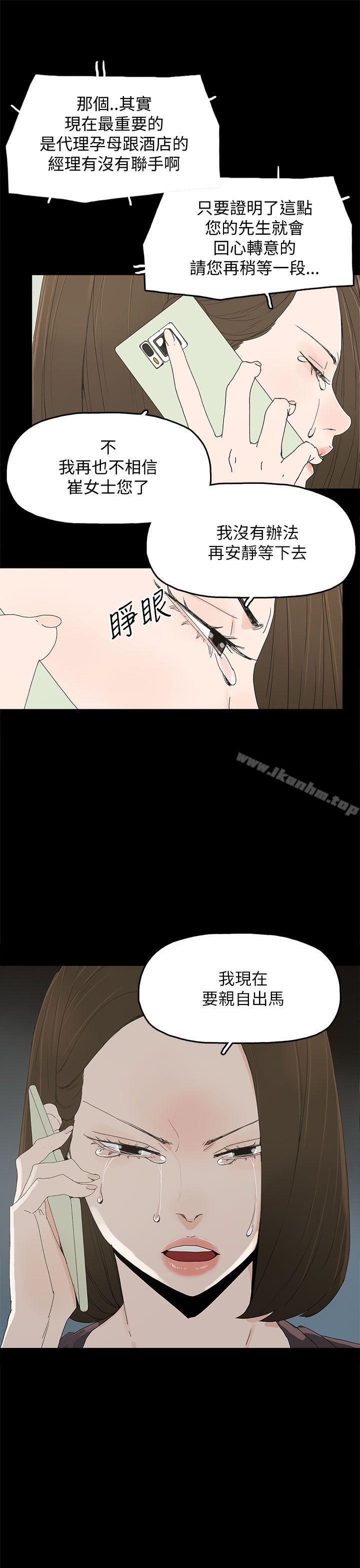 漫画韩国 代理孕母   - 立即阅读 第36話第30漫画图片