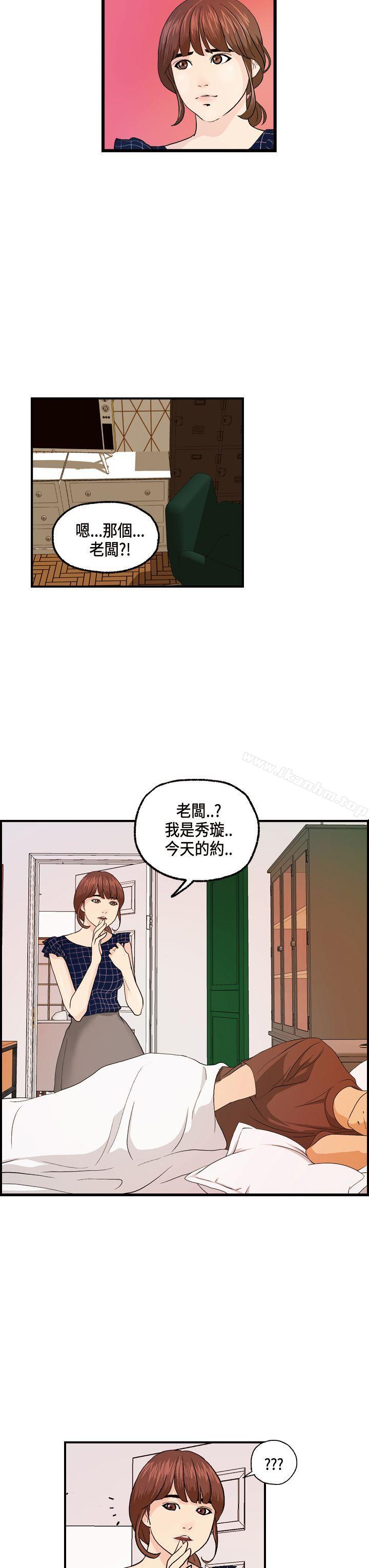 漫画韩国 激情分享屋   - 立即阅读 第13話第3漫画图片