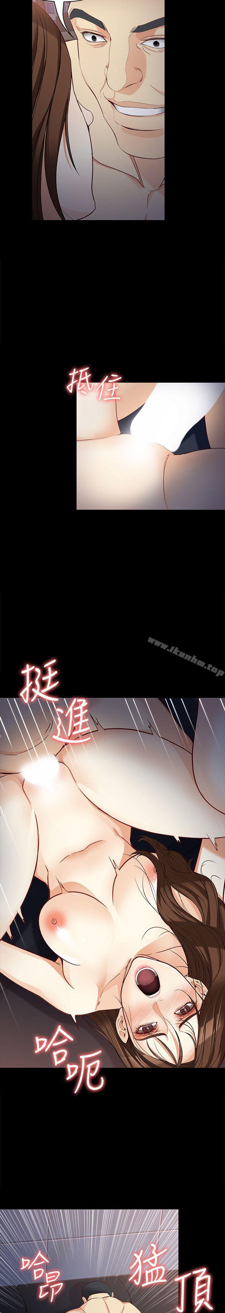 女大生世晶:無法自拔 在线观看 第32話-茹貞的轉變 漫画图片7