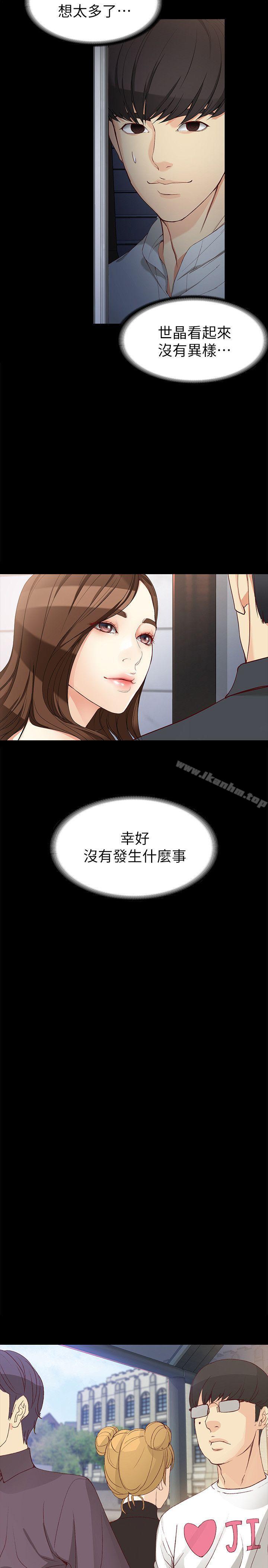 韩漫H漫画 女大生世晶:无法自拔  - 点击阅读 第32话-茹贞的转变 18