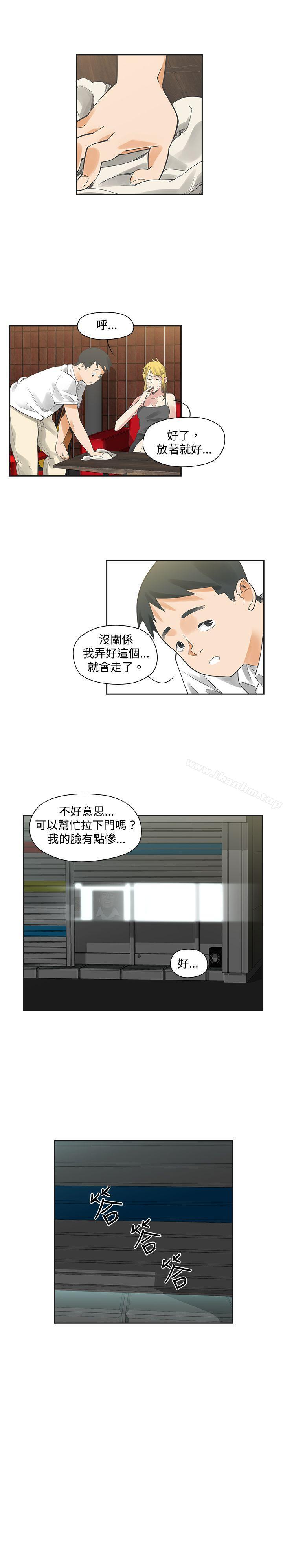 漫画韩国 二十再重來   - 立即阅读 第7話第24漫画图片