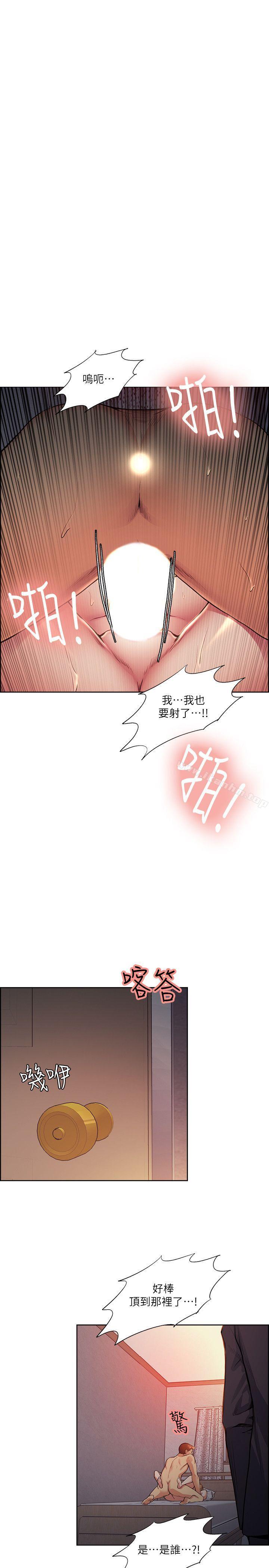 奪愛的滋味 在线观看 第43話-隻要是你的女人，我就不放過 漫画图片1