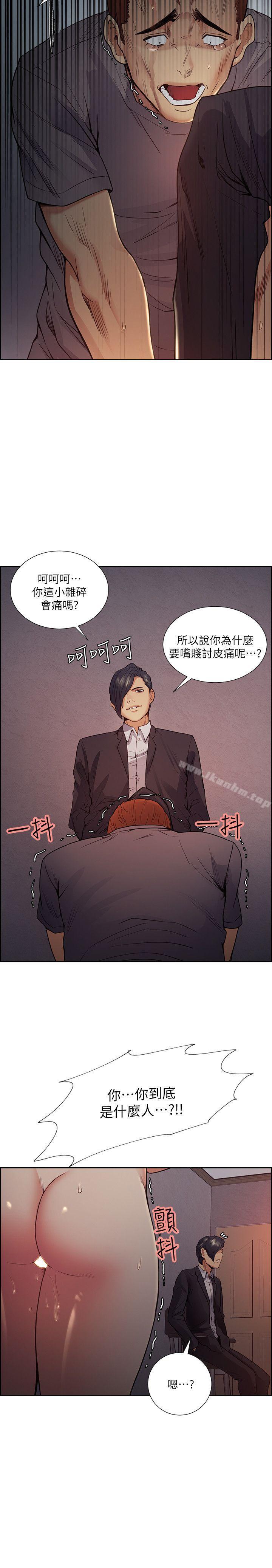 奪愛的滋味 在线观看 第43話-隻要是你的女人，我就不放過 漫画图片8