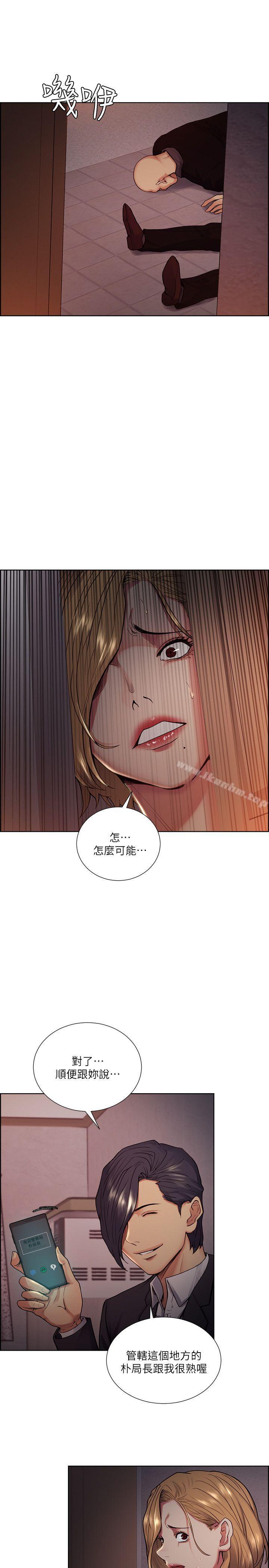 漫画韩国 奪愛的滋味   - 立即阅读 第43話-隻要是你的女人，我就不放過第12漫画图片