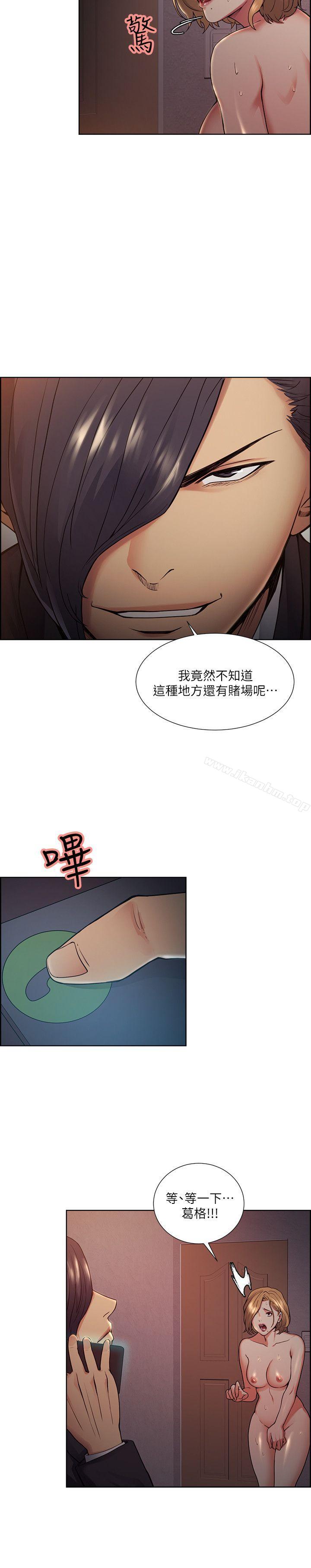 漫画韩国 奪愛的滋味   - 立即阅读 第43話-隻要是你的女人，我就不放過第13漫画图片