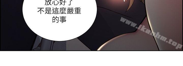 奪愛的滋味 在线观看 第43話-隻要是你的女人，我就不放過 漫画图片26