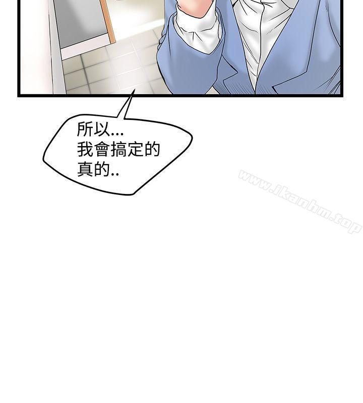 漫画韩国 想像狂熱   - 立即阅读 第14話第4漫画图片