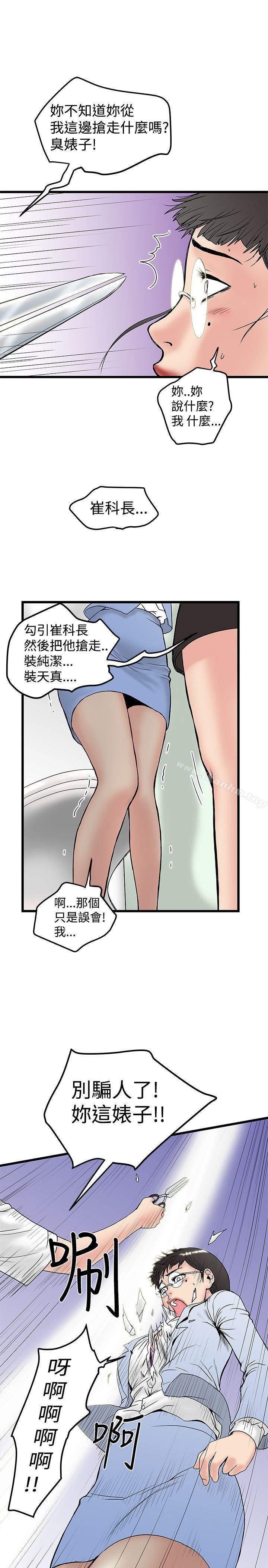 漫画韩国 想像狂熱   - 立即阅读 第14話第9漫画图片