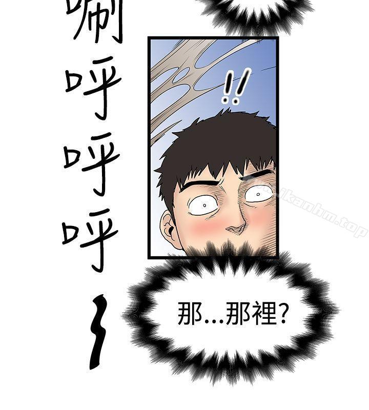 想像狂熱 在线观看 第14話 漫画图片18