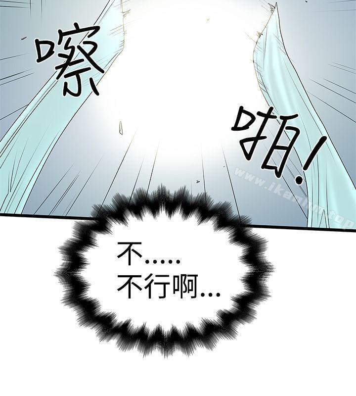 想像狂熱 在线观看 第14話 漫画图片20