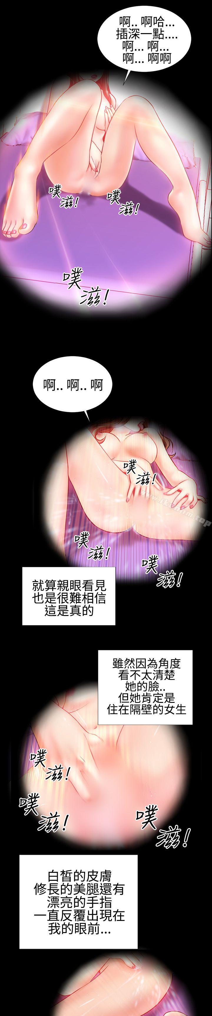 漫画韩国 粉紅報告書   - 立即阅读 第27話第3漫画图片