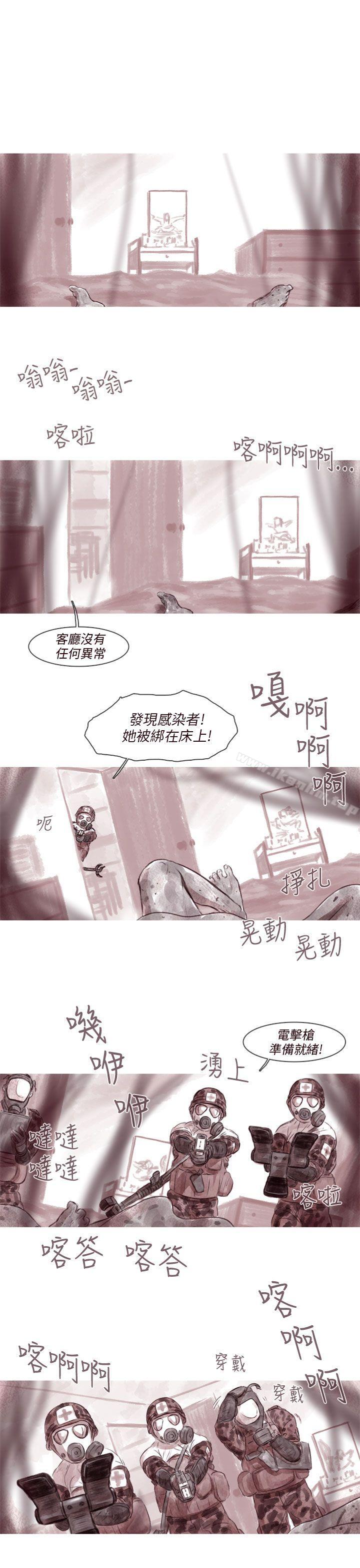 韩漫H漫画 残存  - 点击阅读 第4话 3