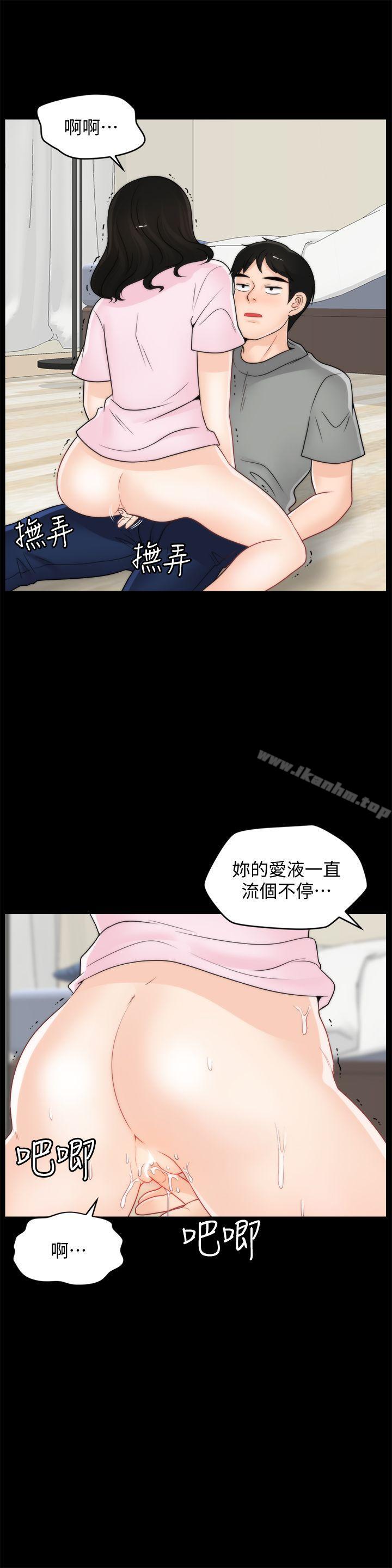 偷偷愛漫画 免费阅读 第39话-我要拆散你们 1.jpg