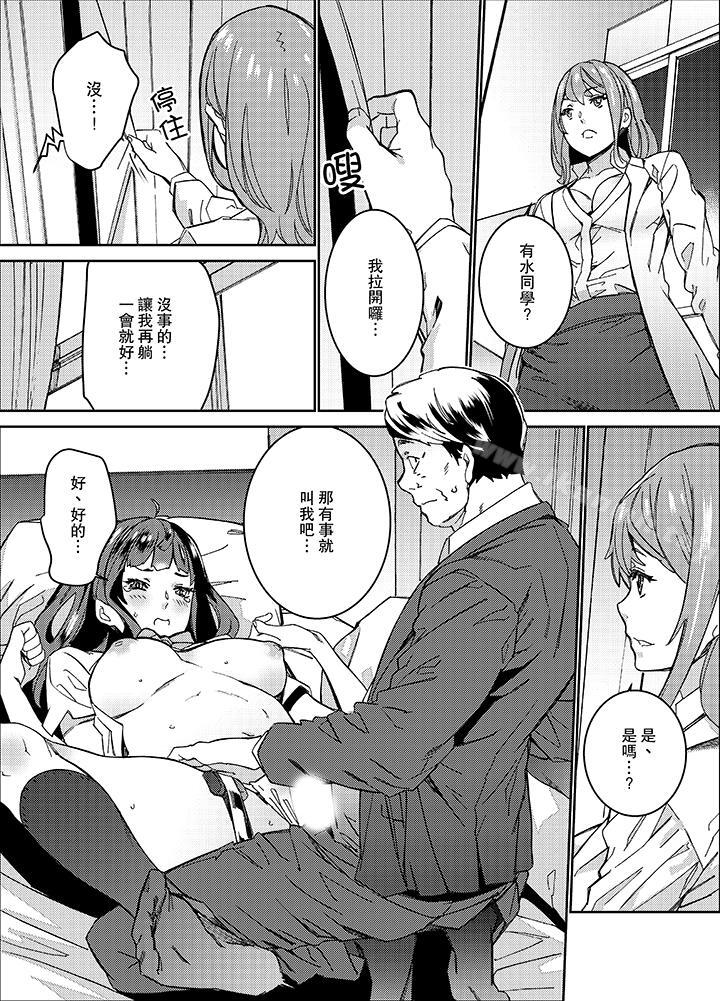 在昏暗的急停電梯裡與繼父SEX 在线观看 第13話 漫画图片2