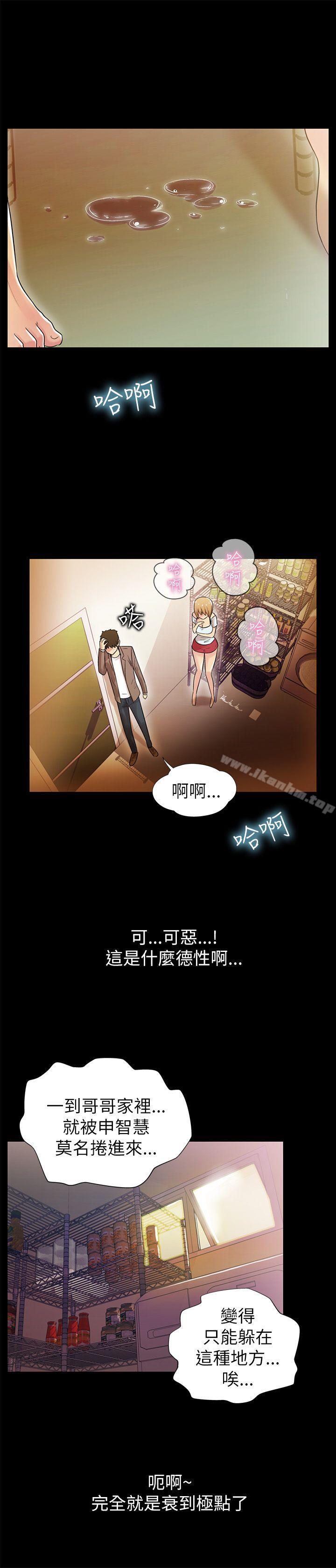 激情開麥拉 在线观看 第5話 漫画图片12