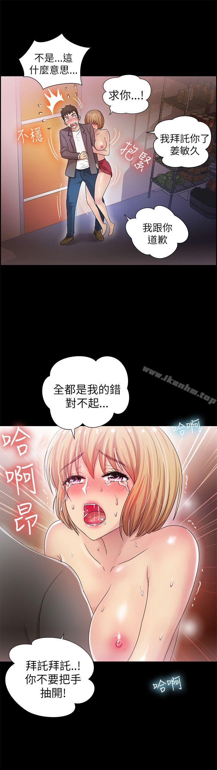 激情開麥拉 在线观看 第5話 漫画图片29