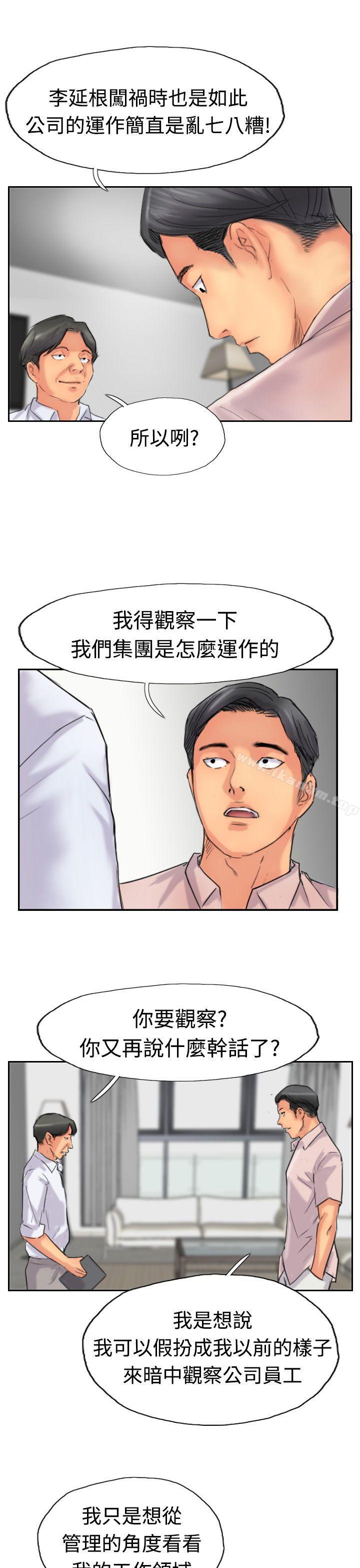 漫画韩国 小偷   - 立即阅读 第40話第17漫画图片