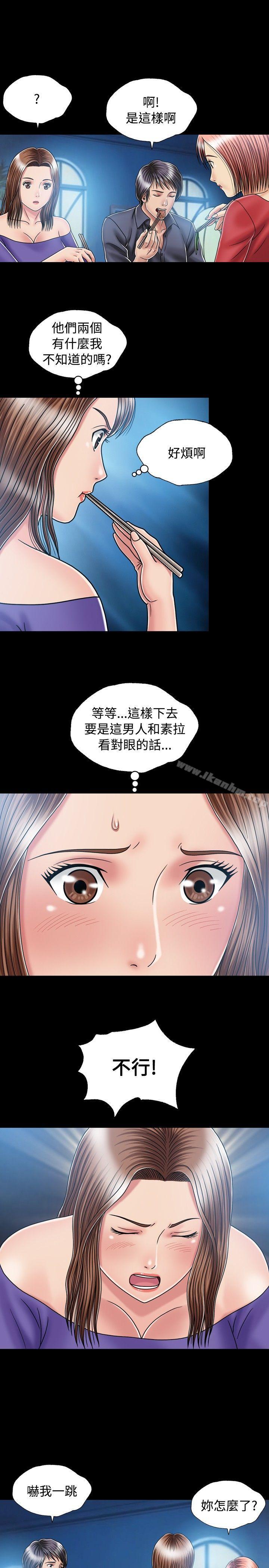 關係 在线观看 第14話 漫画图片7