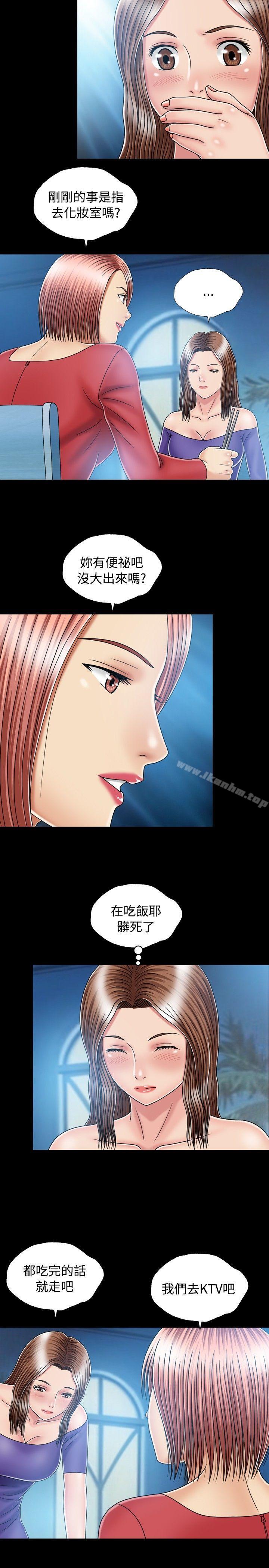 關係 在线观看 第14話 漫画图片9