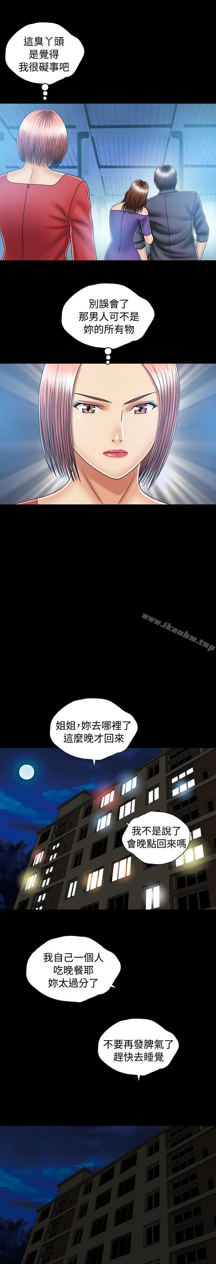 關係 在线观看 第14話 漫画图片11