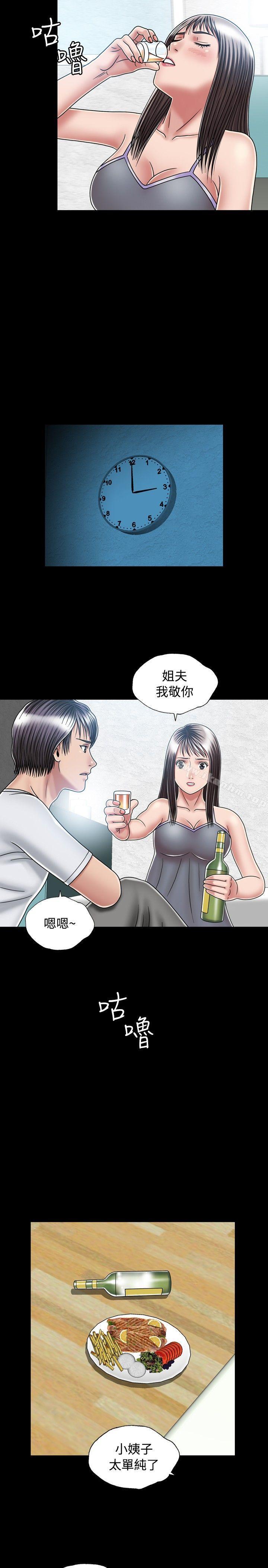 關係漫画 免费阅读 第14话 23.jpg