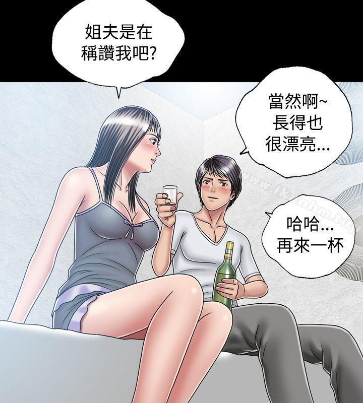 關係 在线观看 第14話 漫画图片24