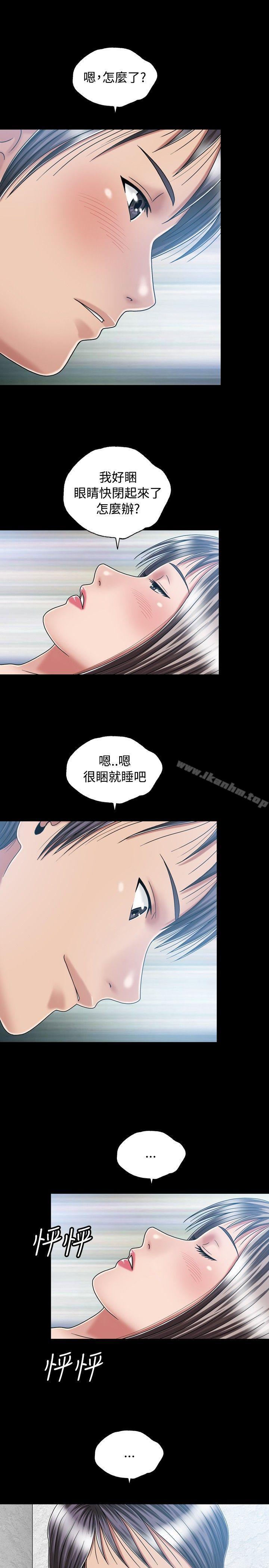 關係 在线观看 第14話 漫画图片29